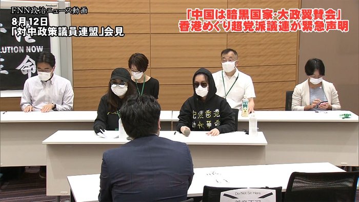 「中国は大政翼賛会・暗黒国家だ」香港めぐり超党派議連が緊急声明「内政干渉でない! 香港市民の自由守れ」