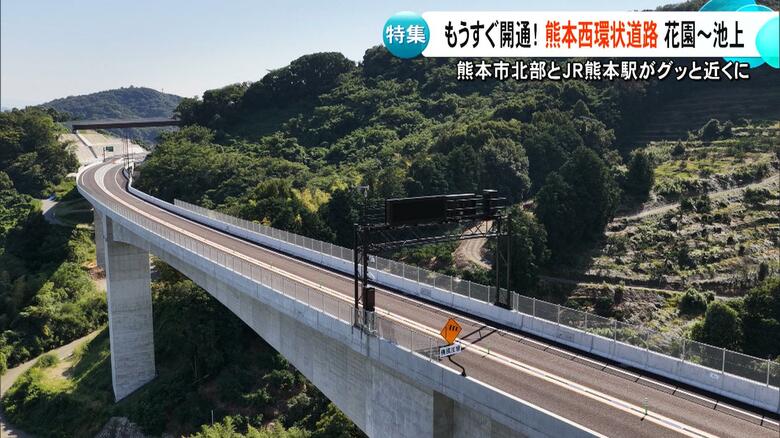 10月19日開通の熊本西環状道路の約4.6キロ『池上工区』　所要時間30分短縮をうたう自動車専用道路を地上と上空から取材｜FNNプライムオンライン