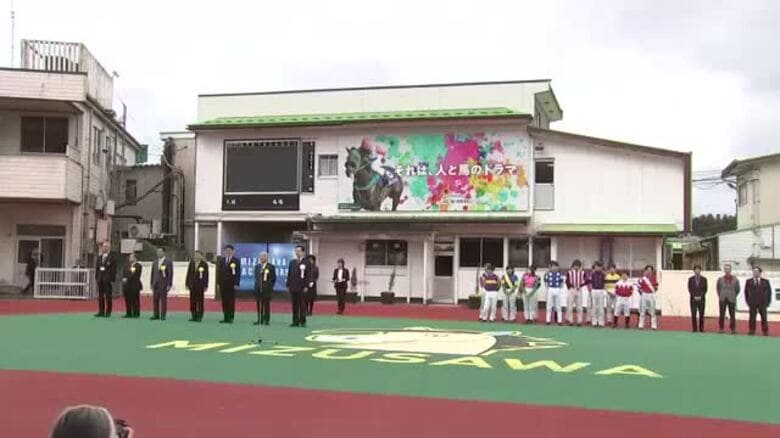 今季の岩手競馬が開幕　競馬ファン、人と馬のドラマ楽しむ　岩手県｜FNNプライムオンライン