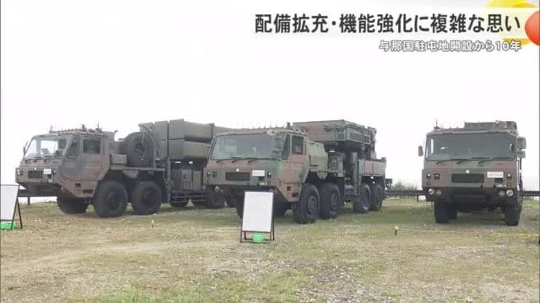 【与那国駐屯地開設10年】地対空ミサイル部隊計画など「なし崩し的強化」最西端の島の住民は複雑な思い｜FNNプライムオンライン