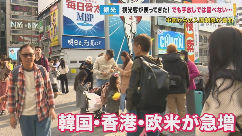 “爆買い”が戻ってくる？5日に中国からの入国制限も緩和　観光客が急増中　でも喜べない観光地の現状【大阪発】｜FNNプライムオンライン