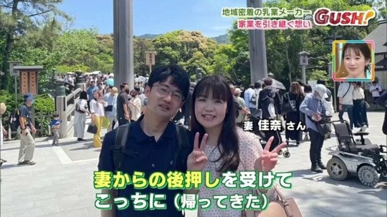 銀行員から100年以上続く地域の乳製品メーカーのアトツギに、きっかけは妻の後押し【古山乳業】｜FNNプライムオンライン