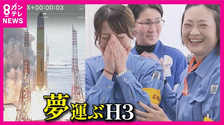 「H3ロケット」1年越しの打ち上げ成功　去年「うまくいくまで、またみんなで」と語ったバネ製造会社社長は「涙腺と戦いながら拝見した」｜FNNプライムオンライン