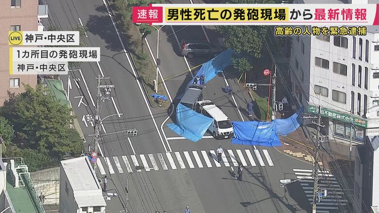 【速報】神戸発砲事件　中央区で腹部撃たれ死亡の男性は58歳会社役員　兵庫区での“”殺人未遂”で逮捕された79歳の暴力団関係者の男が関与ほのめかす　面識あったとみられる　兵庫県警｜FNNプライムオンライン