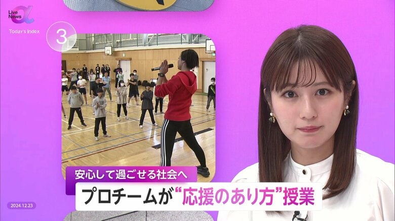 Bリーグ・アルバルク東京が小学校で「応援のあり方」特別授業　プロスポーツが提供する“無形の価値”｜FNNプライムオンライン