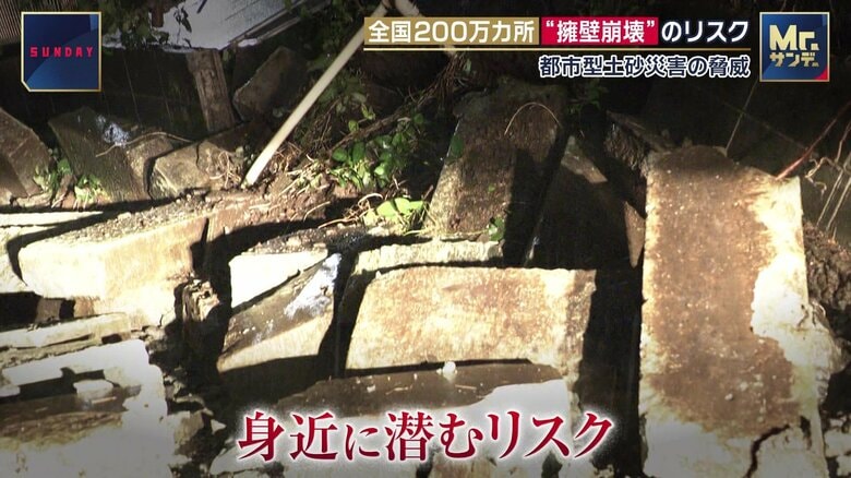 身近に潜む“都市型土砂災害”のリスク　擁壁崩壊の見分け方は“複数のヒビ”や“植物が生えているか”　古い時代から残る「二段擁壁」の危険｜FNNプライムオンライン