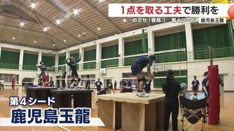 【めざせ!春高】<1> 第4シード 男子・鹿児島玉龍「チームワークを武器に全国へ」|FNNプライムオンライン