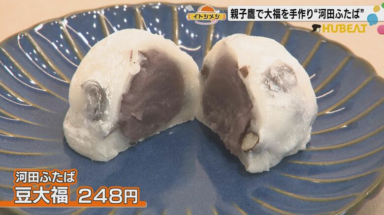 一日800個売れる豆大福の秘密は「幻のもち米」と「二度づき」に名水仕込みのこだわりの「あんこ」　石川県小松市の和菓子店が守る幻の餅米とは？｜FNNプライムオンライン