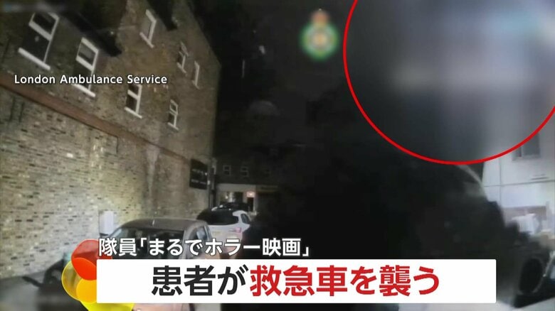 【恐怖】「まるでホラー映画」助けたはずの患者が突然凶暴化　救急車に飛び乗り“窓ガラス破壊” …原因は飲酒　イギリス｜FNNプライムオンライン