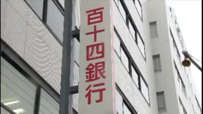 【速報】高松市の百十四銀行　３年連続でベアと初任給引き上げ実施へ”若手職員に手厚く”【香川】｜FNNプライムオンライン