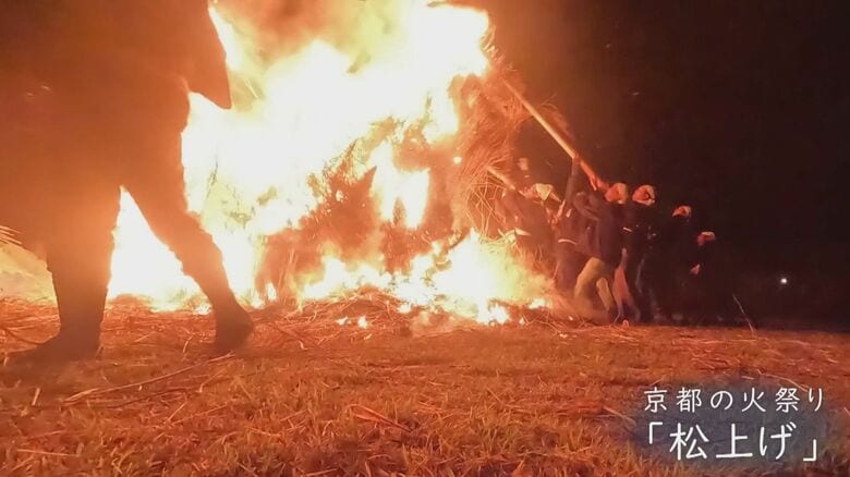 京都の火祭り「松上げ」 “集落の男”に近づいた夏… 憧れだった“ふるさとの伝統行事”に初めて参加した中学生を取材｜FNNプライムオンライン