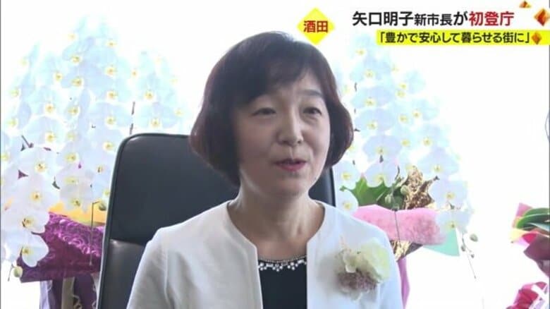 県内初の女性市長“初登庁”　酒田市・矢口新市長「豊かで安心して暮らせる街づくりを進めることが使命」【山形発】｜FNNプライムオンライン