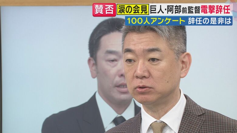 橋下徹氏　巨人・阿部前監督は「全然、辞任する必要はない」と断言「罪と罰の均衡が取れていない」ことが“児童相談所や警察の対応を委縮させる恐れ”指摘　番組アンケートでは2/3が「辞任必要なかった」｜FNNプライムオンライン