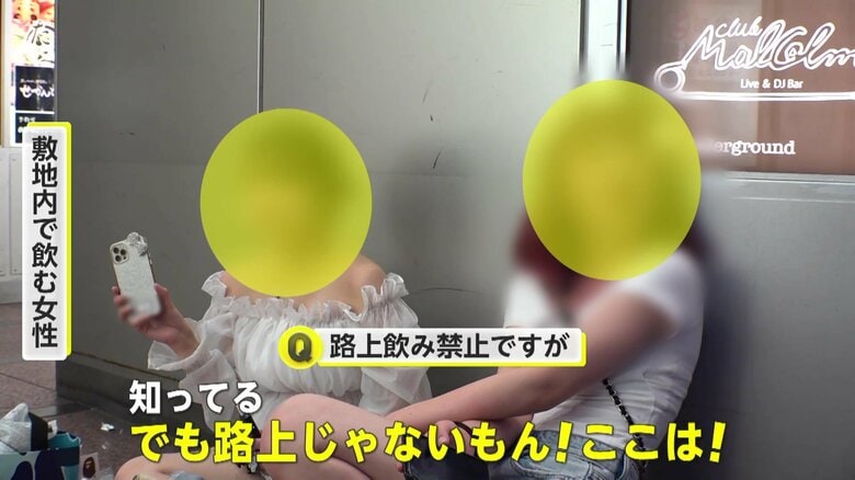 【独自】あ然「好きなように生きる…人生一度きり！」ビル敷地無断占拠し酒飲む日本人女性も…渋谷センター街“夜間路上飲酒禁止”後初の夏　外国人コンビニ前で“大宴会”｜FNNプライムオンライン