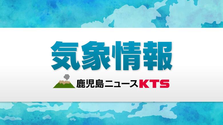 鹿児島・霧島市に大雨特別警報｜FNNプライムオンライン