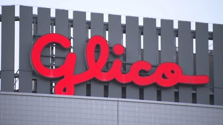 【速報】江崎グリコ　2025年12月期の決算発表　増収減益　売上伸長も原材料高や自主回収などの特別損失で最終利益押し下げ｜FNNプライムオンライン