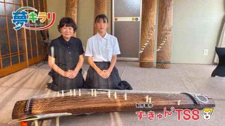 【筝曲】「音で自分を表現しよう」自分らしさを盛り込んだ演奏  田中依慈さん｜FNNプライムオンライン