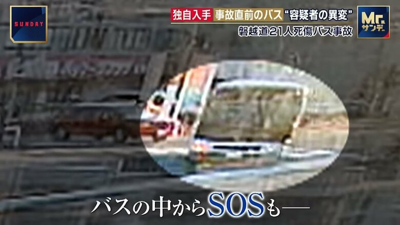 磐越道バス事故　免許返納を考えていた運転手、保険会社から打ち切り告げられていた　「よくぶつける人」の声も　前日夜にみられた異変｜FNNプライムオンライン