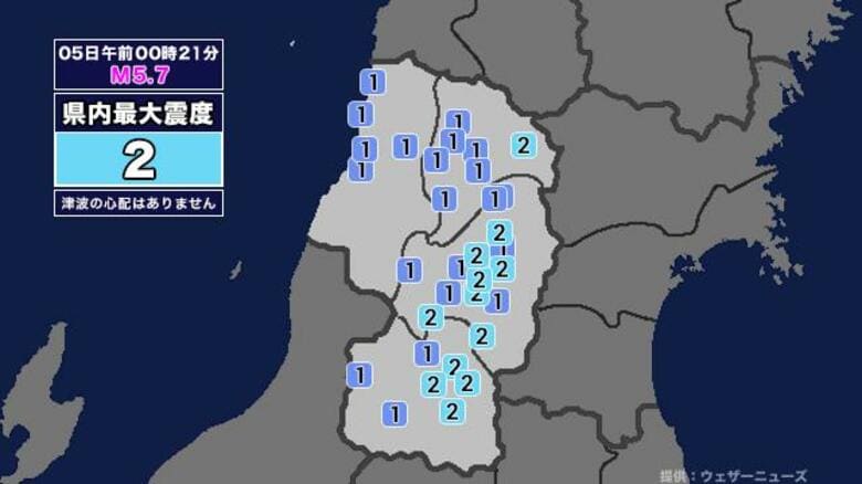 【地震】山形県内で震度2 福島県沖を震源とする最大震度4の地震が発生 津波の心配なし｜FNNプライムオンライン