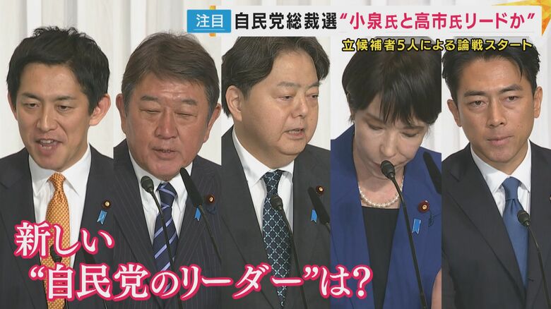 【解説】自民総裁選「すでに決選投票を見越した”裏調整”」連立「自公維は溺れる者同士」と強気の国民幹部｜FNNプライムオンライン