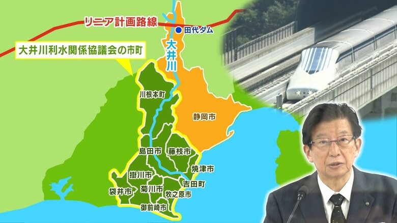 知事は「異常」と言うけれど…　リニアでJR東海にモノ申す市町等の協議会に静岡市が不参加のワケ【静岡発】｜FNNプライムオンライン