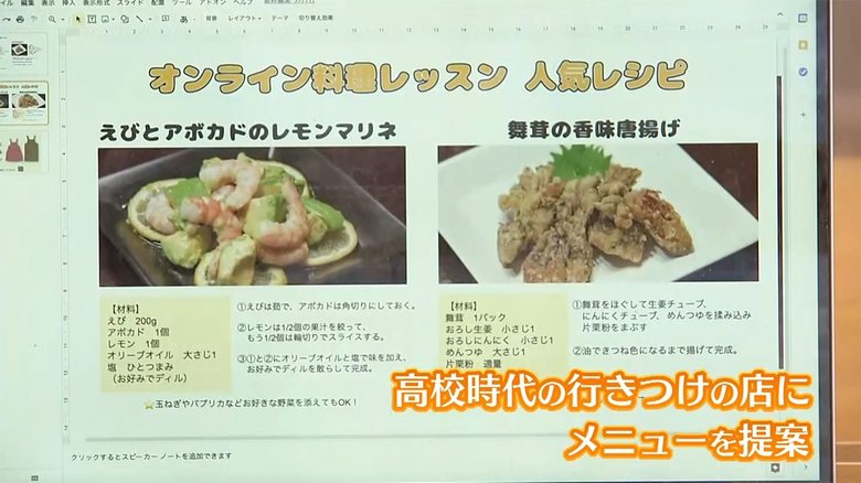 地元のお店に提供しているメニュー