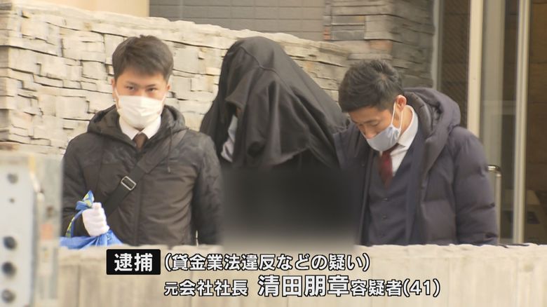 貸金業法違反などの疑い 清田朋章容疑者