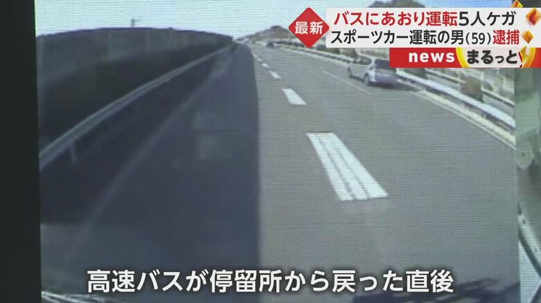 バスは停留所からレーンに戻ろうとしていた、その直後…