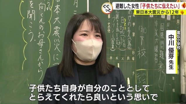 中川先生「子供たちが自分のこととしてとらえてくれたら」