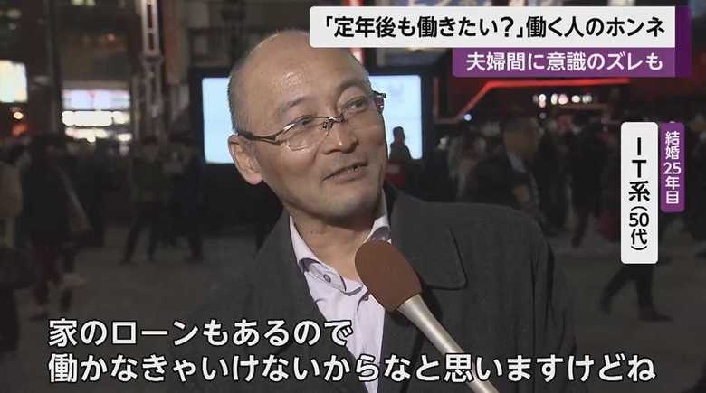 IT系(50代・結婚25年)