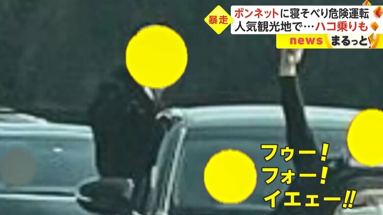 奇声を発しながら危険な走行