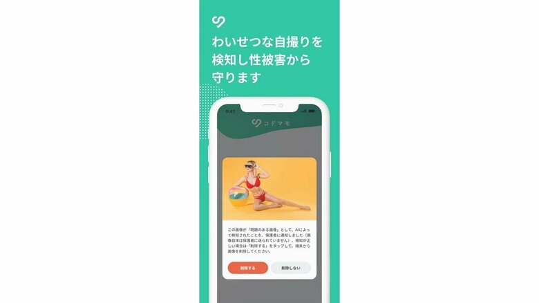 コドマモ(提供:スマートブックス)