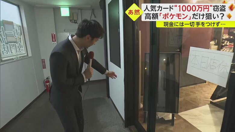 店の扉を見てみると…