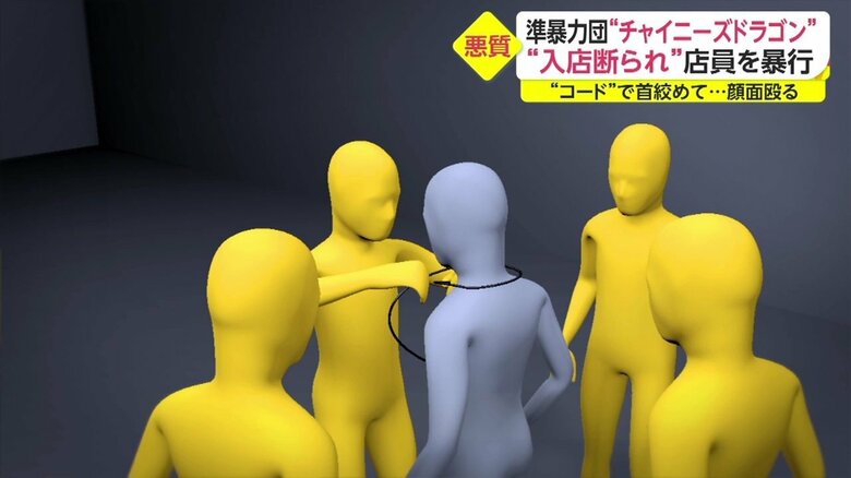 赤羽では、チャイニーズドラゴンのメンバーらが、飲食店店長にケガをさせる事件が起きた(「イット!」8月4日)