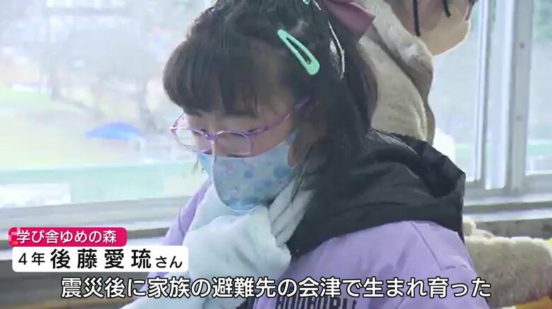 避難先で生まれ育った4年生の後藤愛琉さん