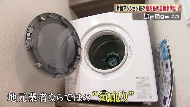 全戸標準装備のガス衣類乾燥機