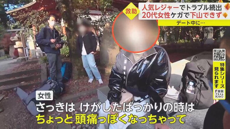 隊員「立ち上がるのもつらいぐらいですか?」