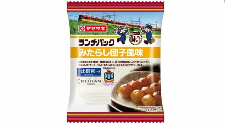 京阪コラボ「ランチパック（みたらし団子風味）」