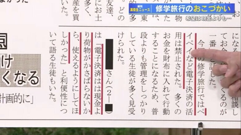 崇徳高校新聞の記事より