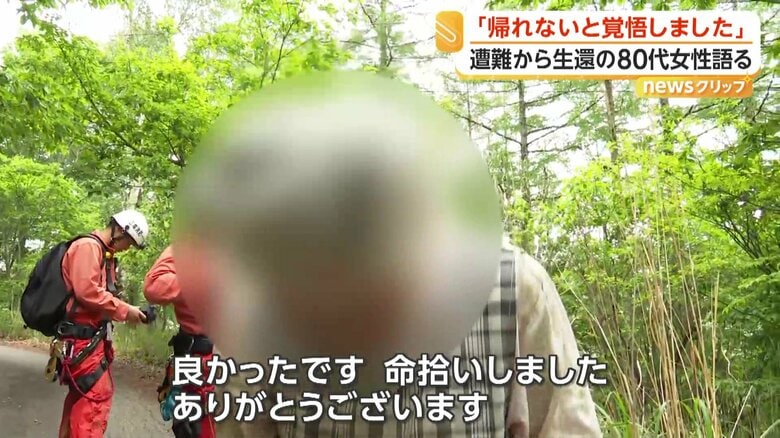 保護され安堵して感謝する女性