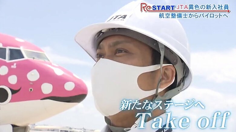 夢をかなえ新たなステージへ