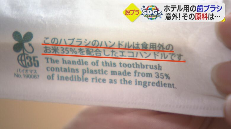 ハンドルには食用外の米35%配合