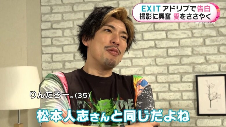 松本人志さんと同じ…？