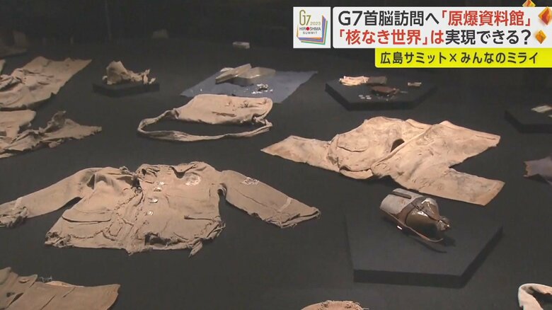 被爆者が原爆投下時に身につけていた衣服や持ち物
