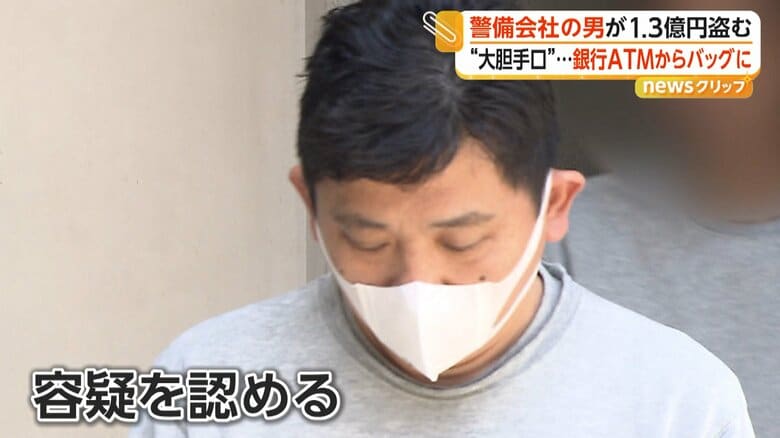 盗んだ金を競馬や高級ブランド品の購入に使った大山容疑者