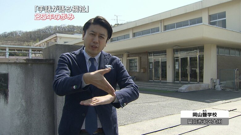 手話をつけてリポートする篠田キャスター