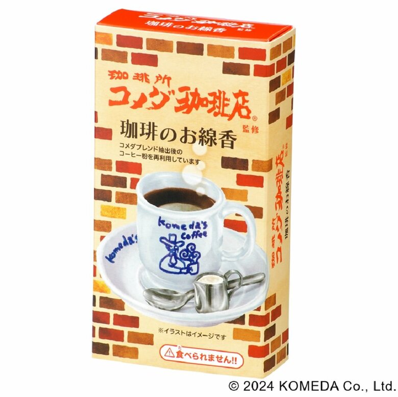 コメダブレンドをあの世の大切な人に…（提供：カメヤマ株式会社）