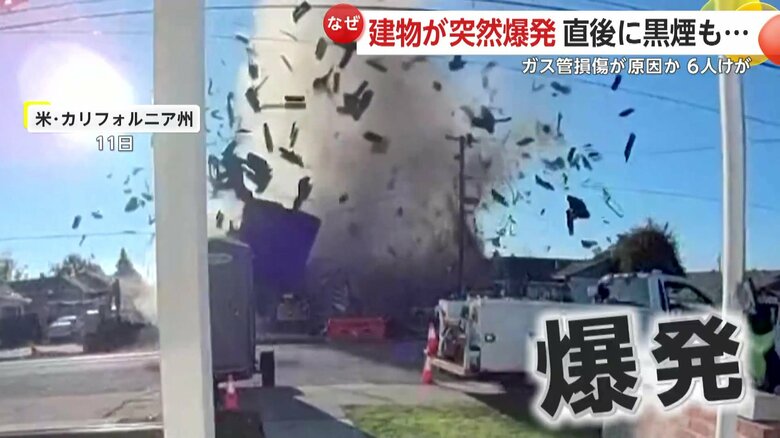 大きな音をたてながら建物が爆発する瞬間（11日、アメリカ・カリフォルニア州）⑤