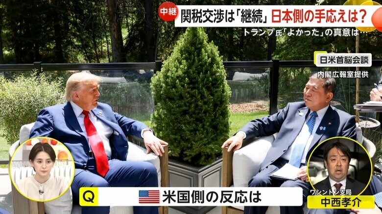 G7が開催されているカナダで行われた日米首脳会談