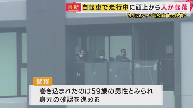 警察が70歳男性転落の状況など調べる